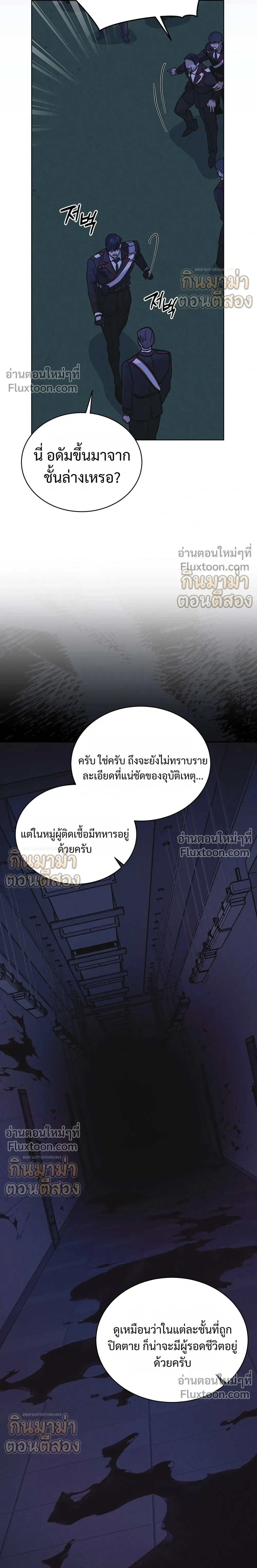 Rainbow City - ตอนที่ 97 - หน้า 8