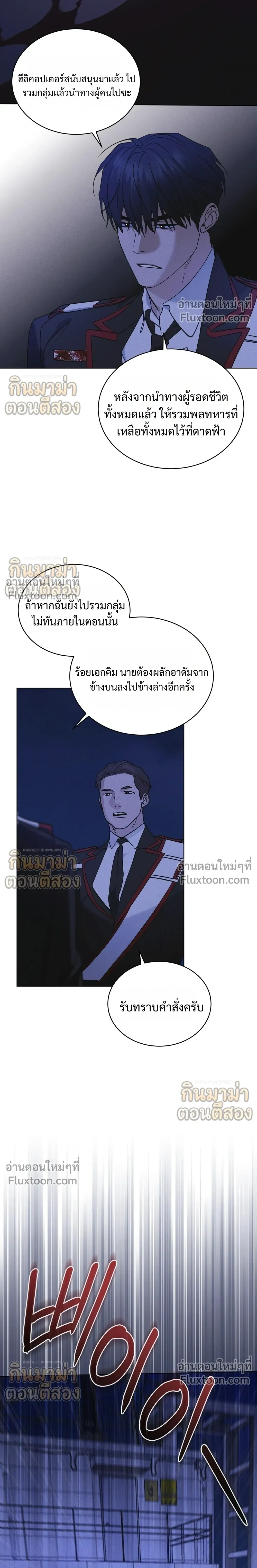 Rainbow City - ตอนที่ 97 - หน้า 9