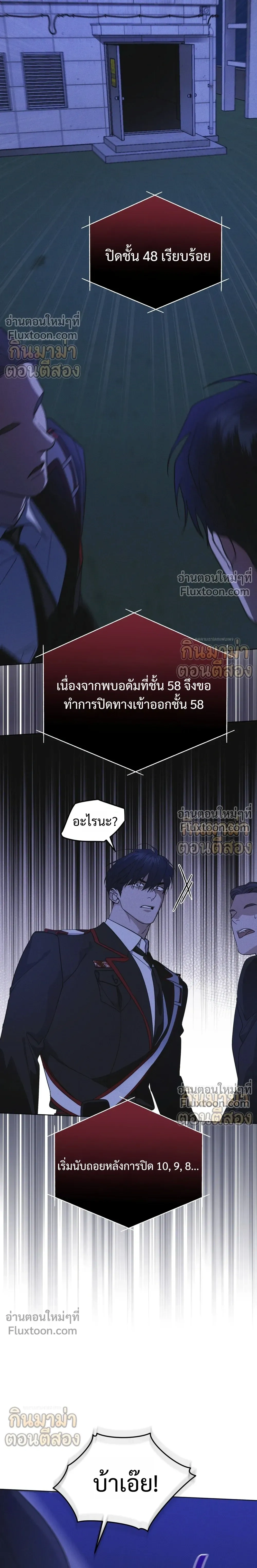 Rainbow City - ตอนที่ 97 - หน้า 10