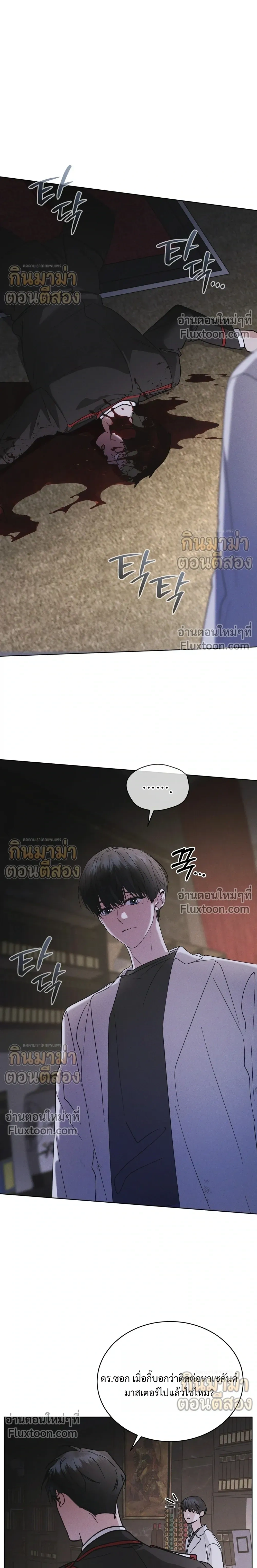 Rainbow City - ตอนที่ 98 - หน้า 11