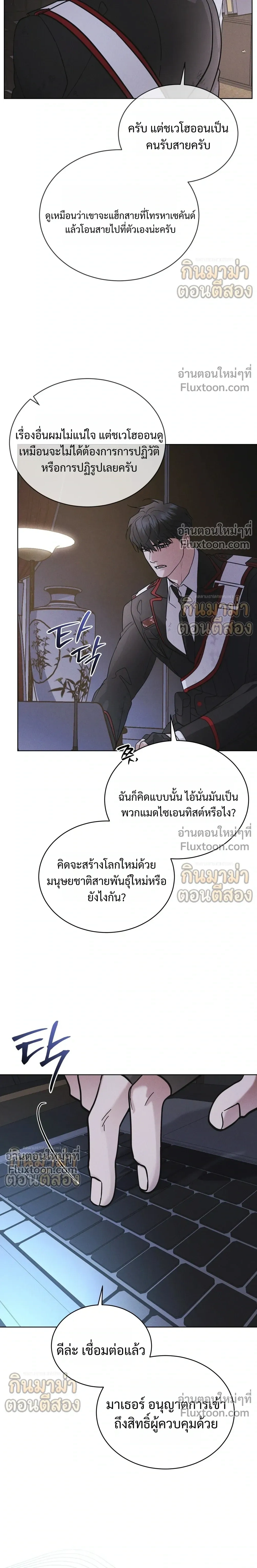 Rainbow City - ตอนที่ 98 - หน้า 12