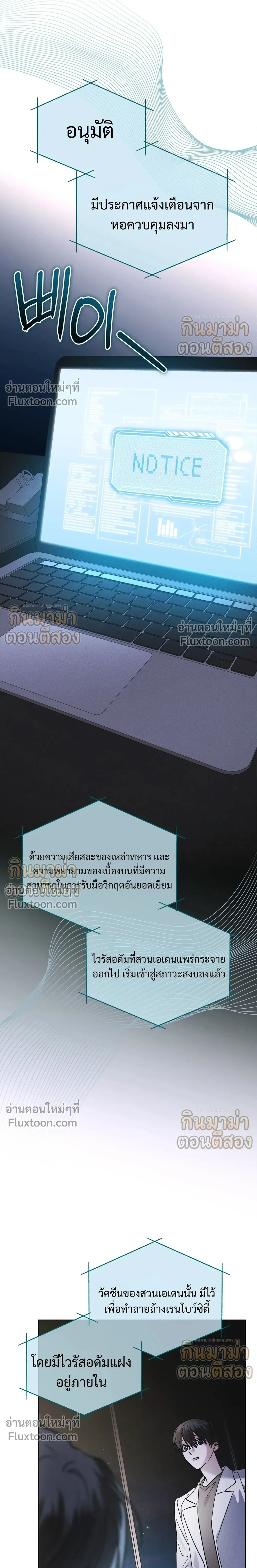 Rainbow City - ตอนที่ 98 - หน้า 13