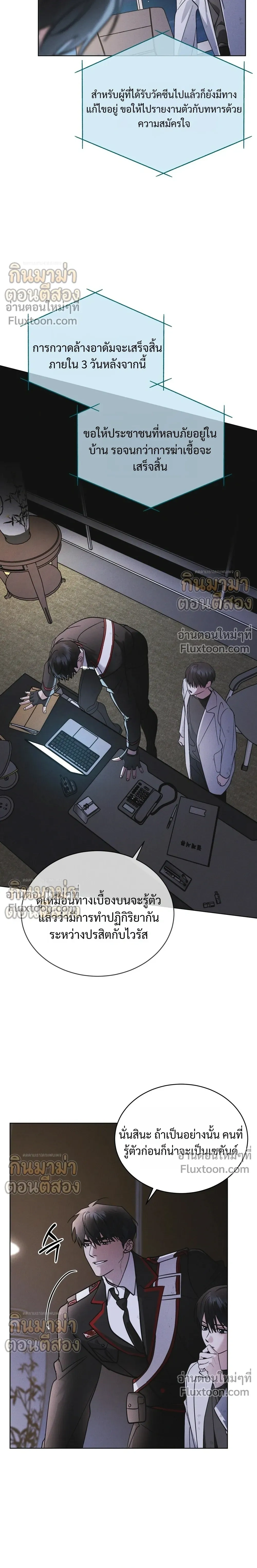 Rainbow City - ตอนที่ 98 - หน้า 14