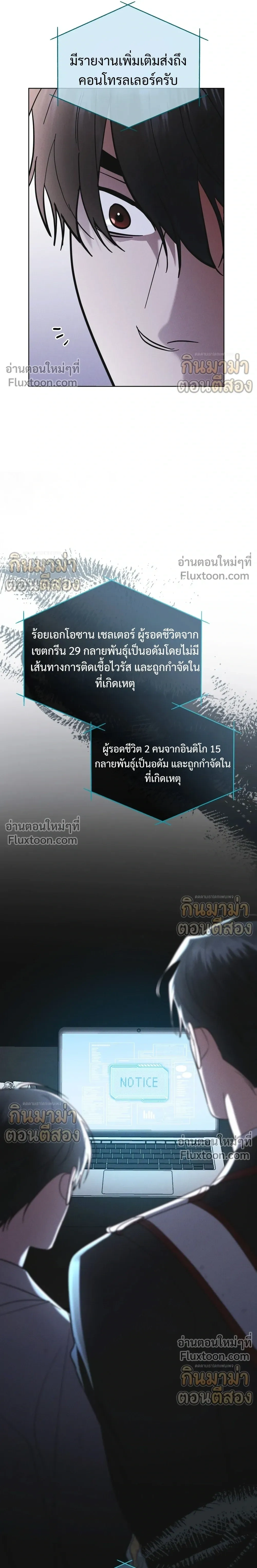 Rainbow City - ตอนที่ 98 - หน้า 15