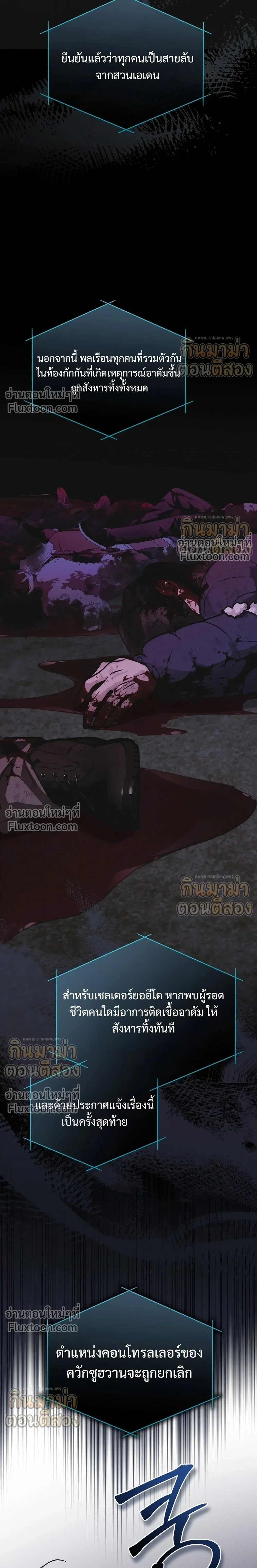 Rainbow City - ตอนที่ 98 - หน้า 16