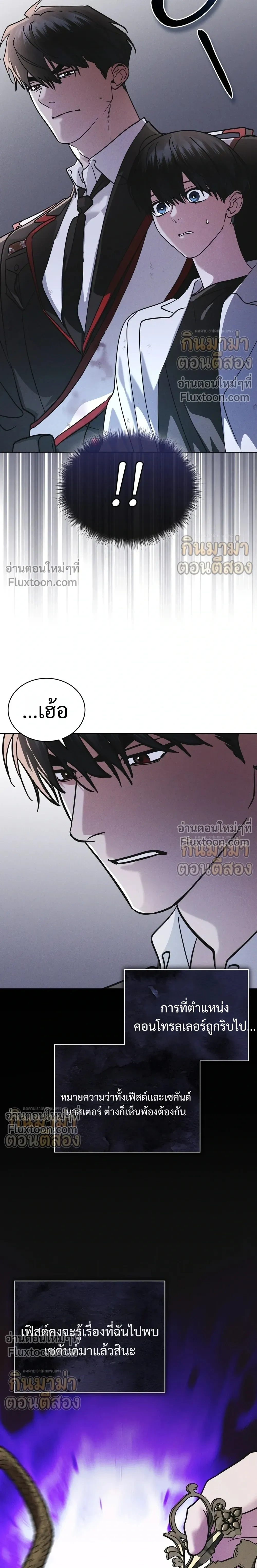 Rainbow City - ตอนที่ 98 - หน้า 17
