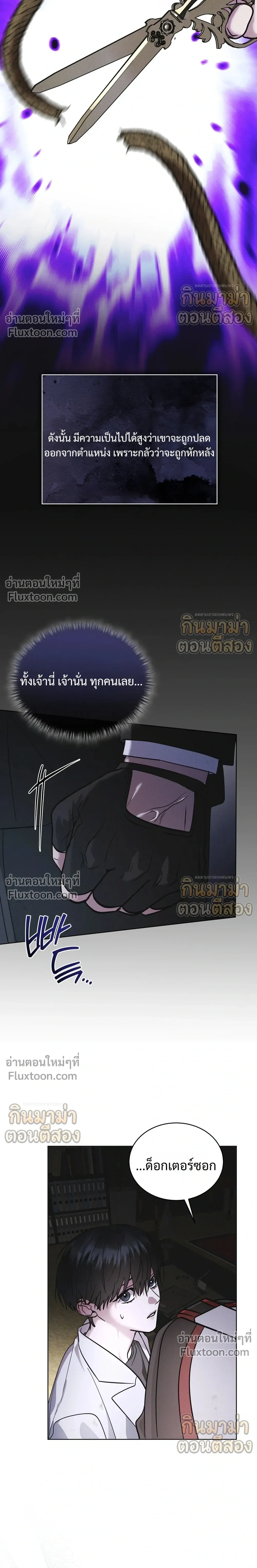 Rainbow City - ตอนที่ 98 - หน้า 18
