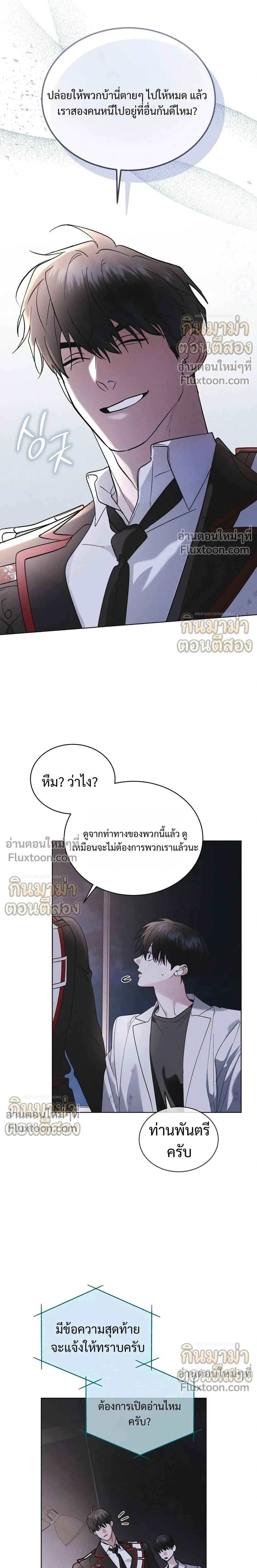 Rainbow City - ตอนที่ 98 - หน้า 19