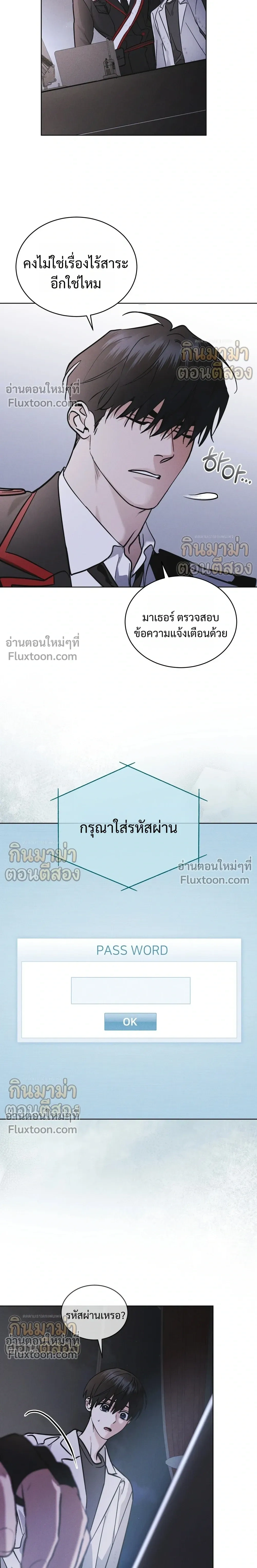 Rainbow City - ตอนที่ 98 - หน้า 20