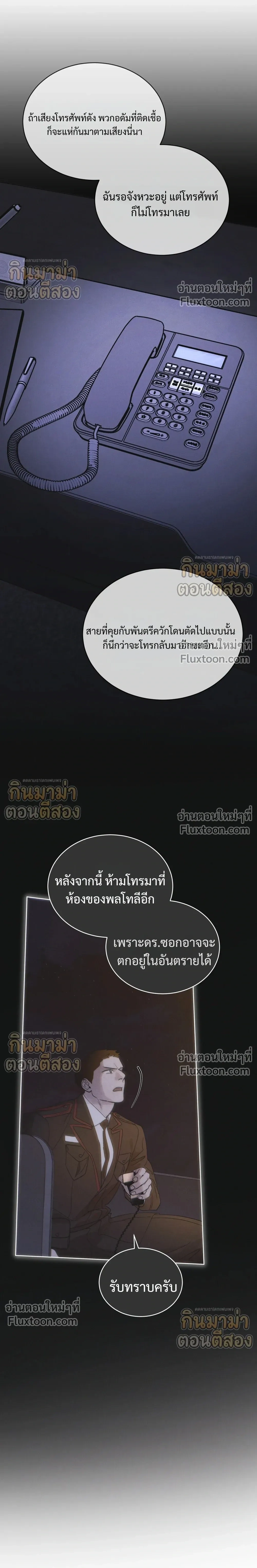 Rainbow City - ตอนที่ 98 - หน้า 3
