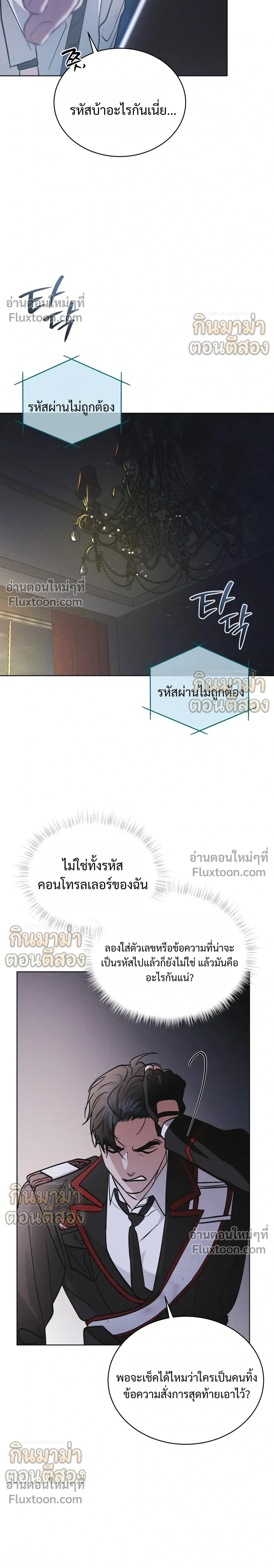 Rainbow City - ตอนที่ 98 - หน้า 21