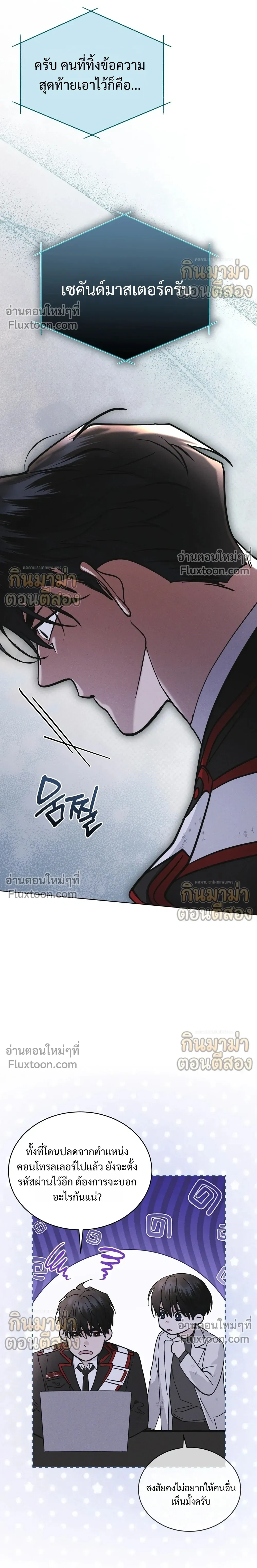 Rainbow City - ตอนที่ 98 - หน้า 22