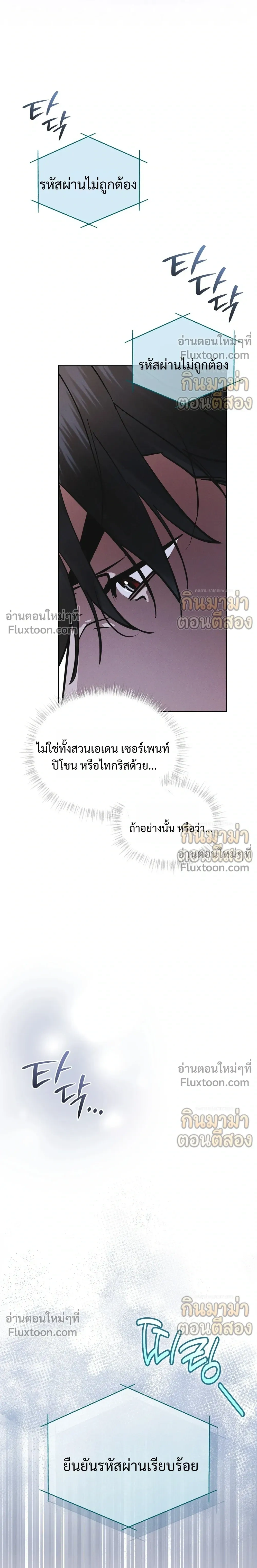 Rainbow City - ตอนที่ 98 - หน้า 23