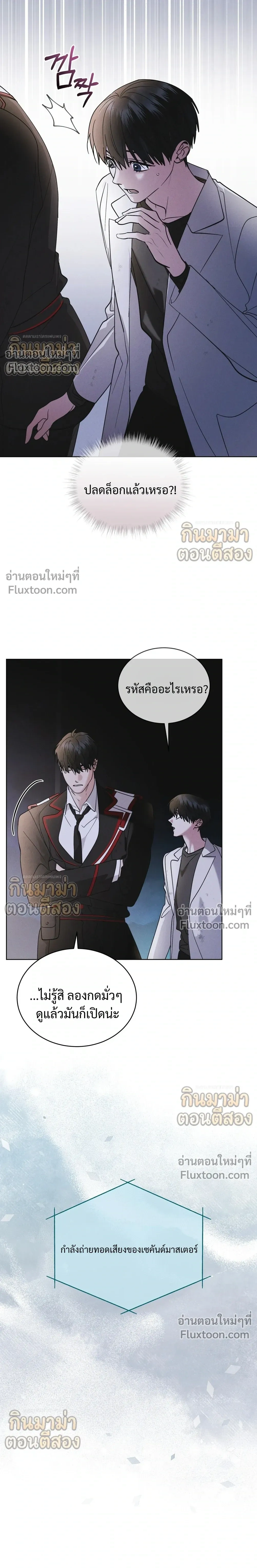 Rainbow City - ตอนที่ 98 - หน้า 24