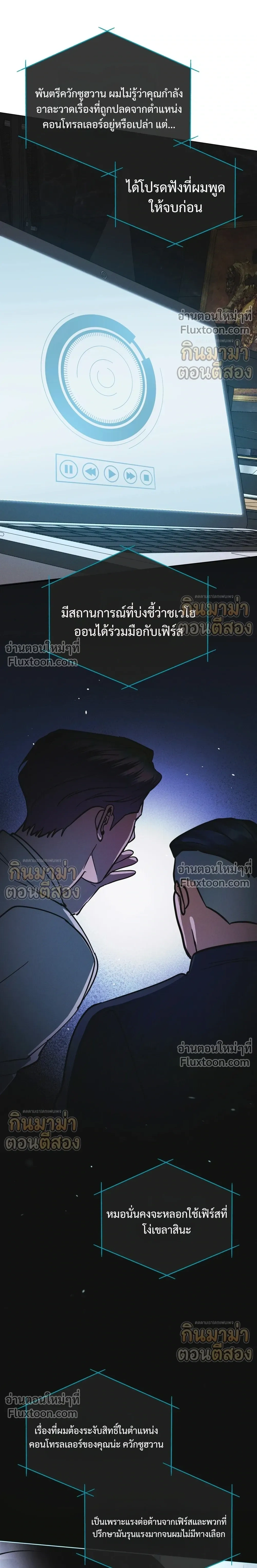 Rainbow City - ตอนที่ 98 - หน้า 25