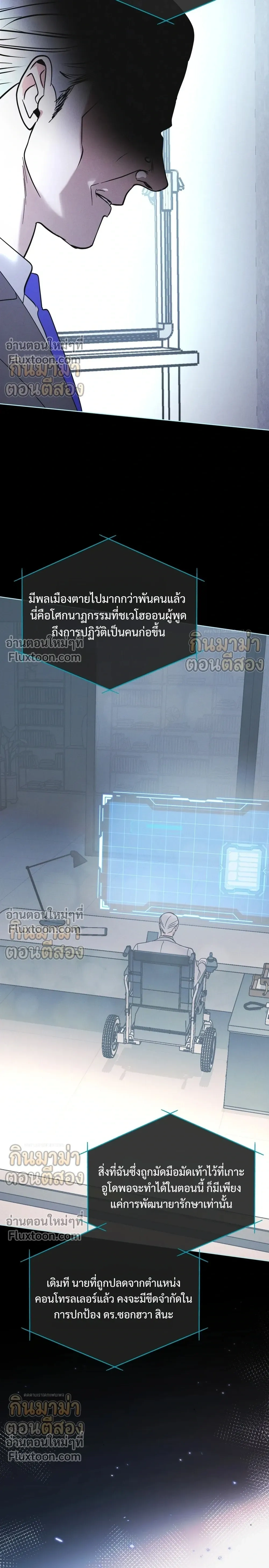 Rainbow City - ตอนที่ 98 - หน้า 26