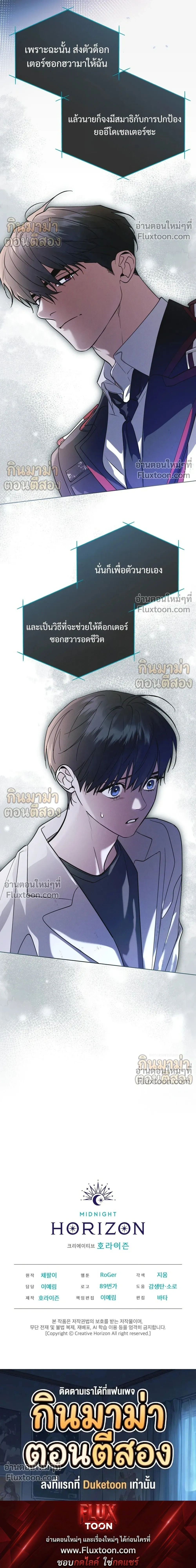 Rainbow City - ตอนที่ 98 - หน้า 27