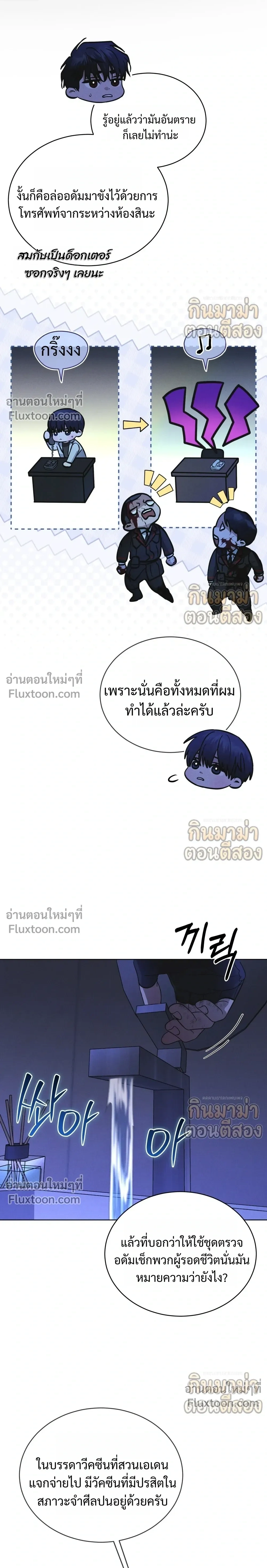 Rainbow City - ตอนที่ 98 - หน้า 4