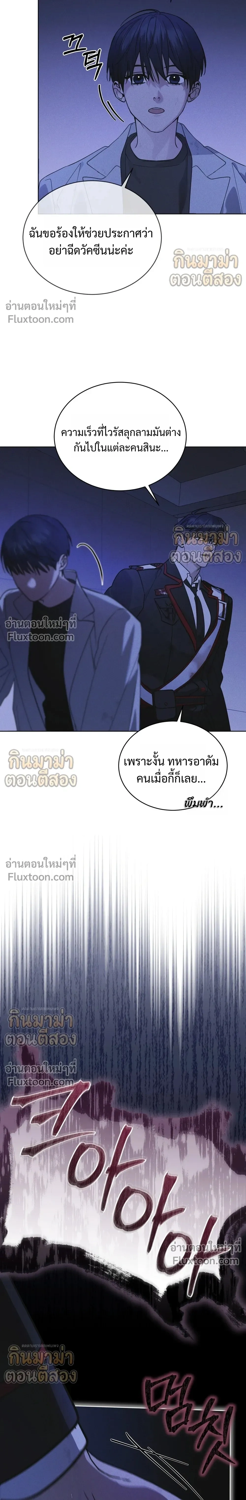 Rainbow City - ตอนที่ 98 - หน้า 6