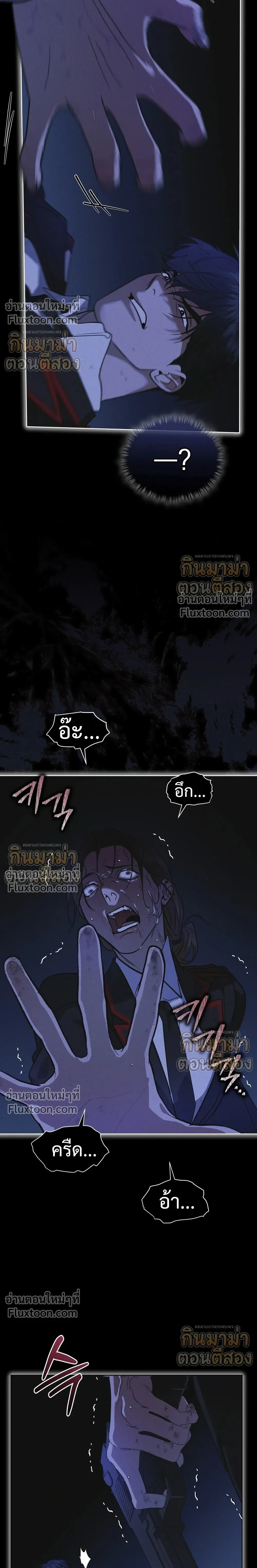 Rainbow City - ตอนที่ 98 - หน้า 7