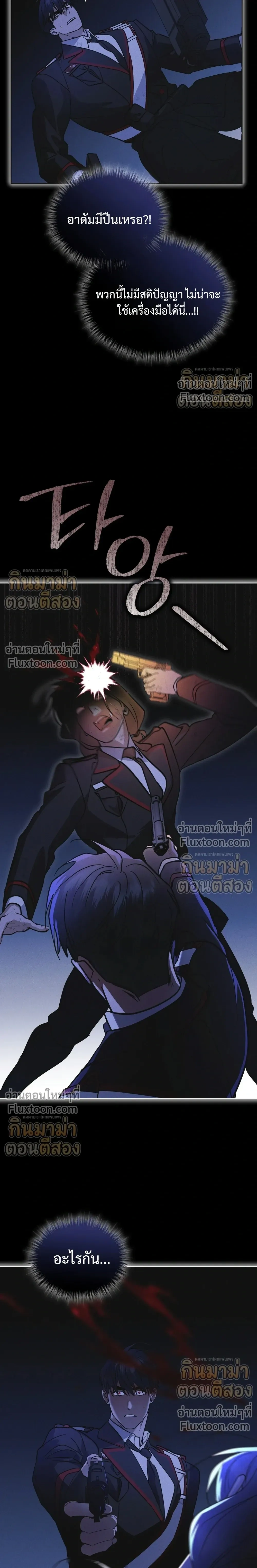 Rainbow City - ตอนที่ 98 - หน้า 8
