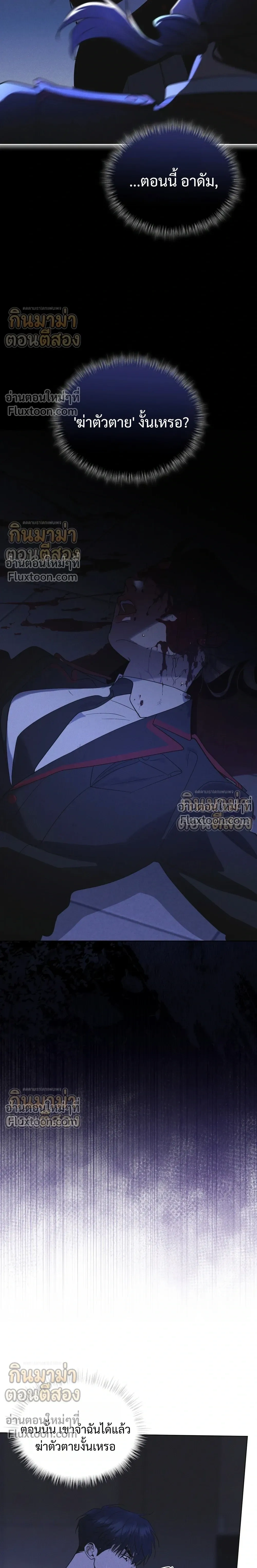 Rainbow City - ตอนที่ 98 - หน้า 9