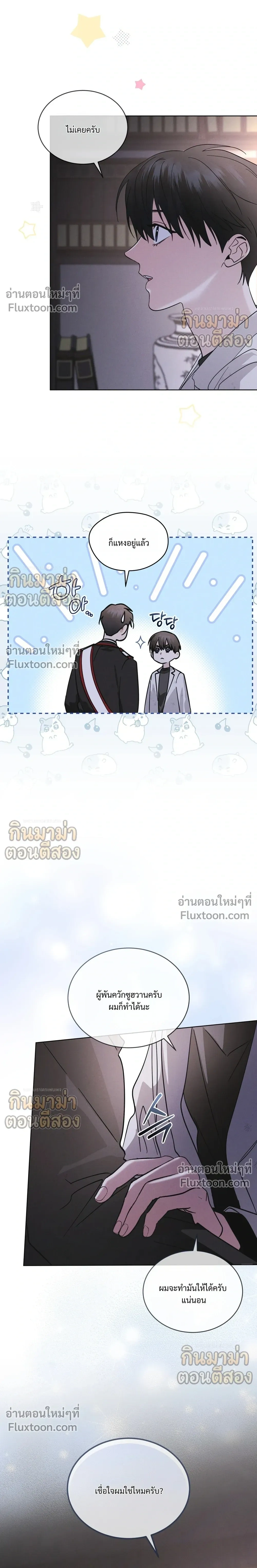 Rainbow City - ตอนที่ 99 - หน้า 11