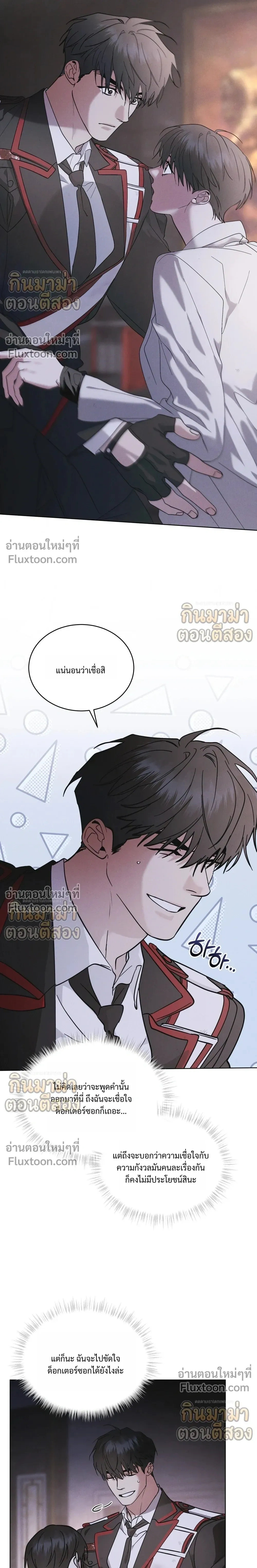 Rainbow City - ตอนที่ 99 - หน้า 12