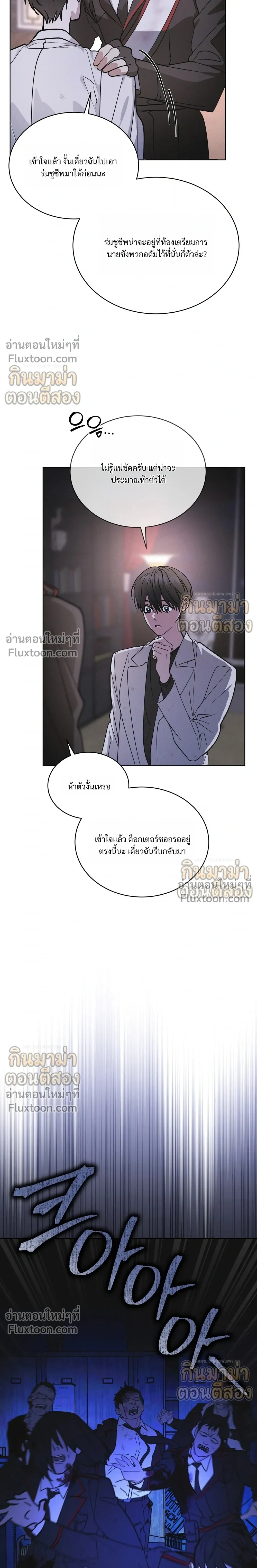 Rainbow City - ตอนที่ 99 - หน้า 13