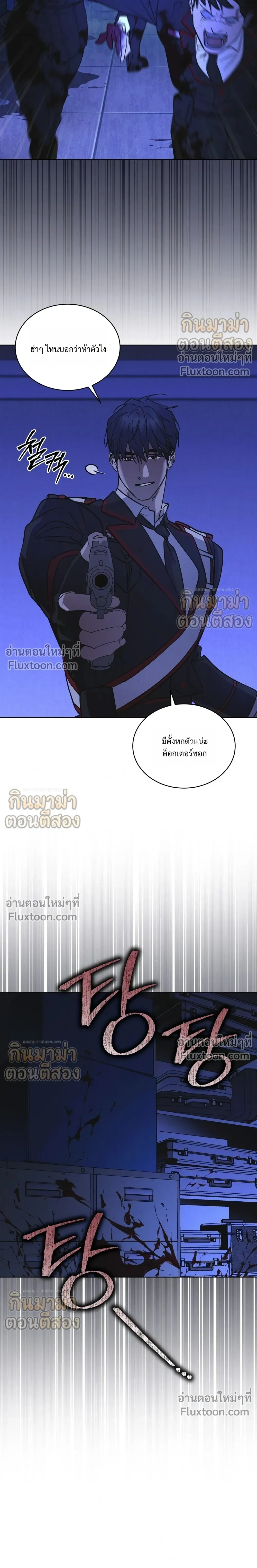 Rainbow City - ตอนที่ 99 - หน้า 14