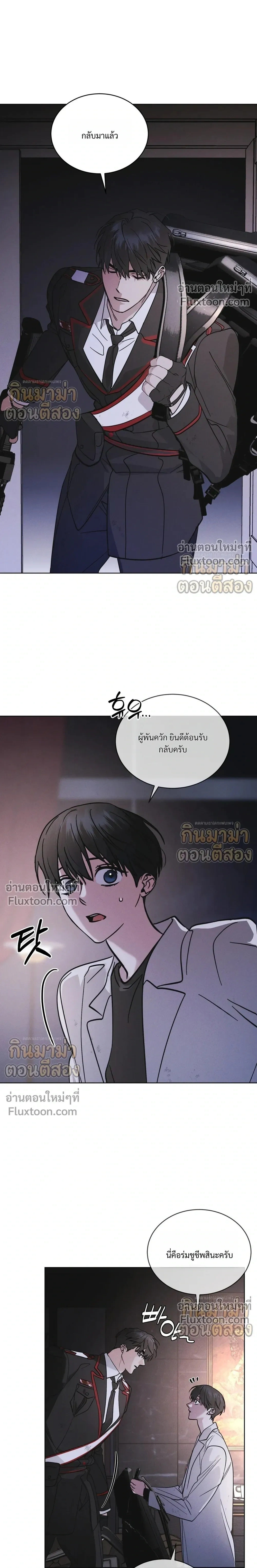 Rainbow City - ตอนที่ 99 - หน้า 15