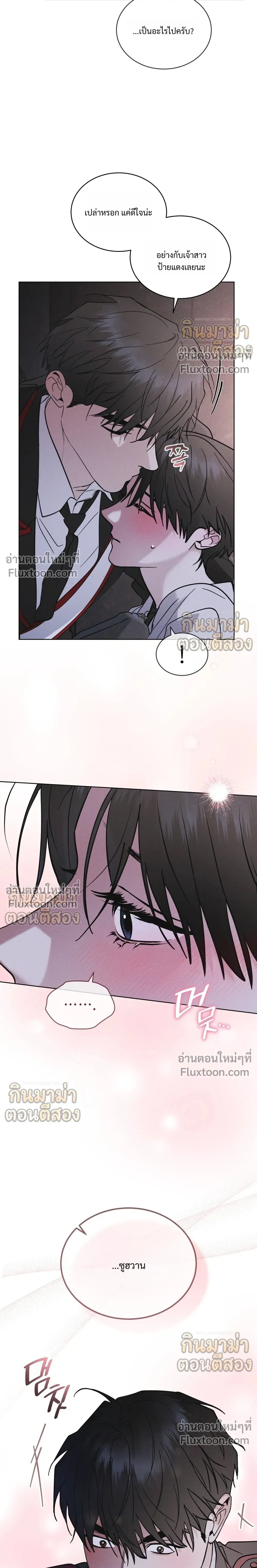 Rainbow City - ตอนที่ 99 - หน้า 16