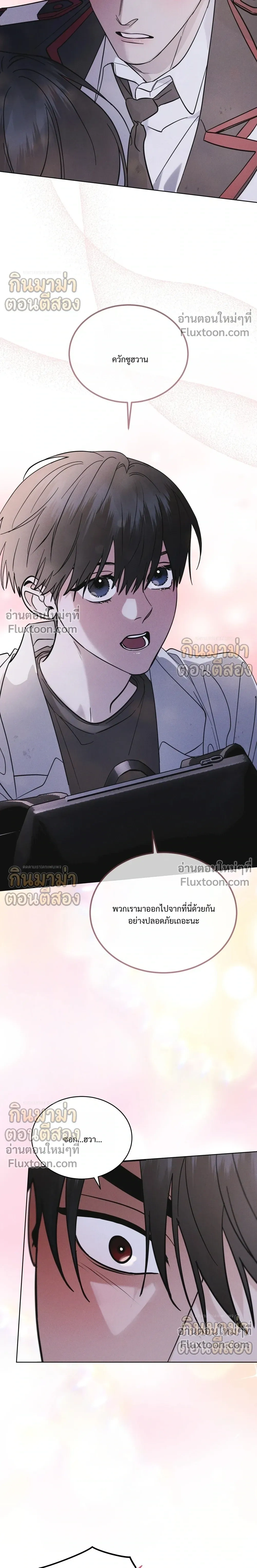 Rainbow City - ตอนที่ 99 - หน้า 17