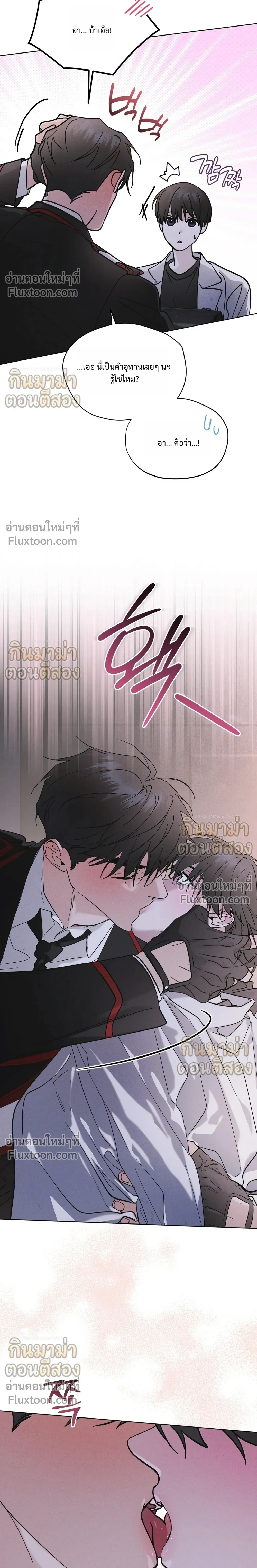 Rainbow City - ตอนที่ 99 - หน้า 18
