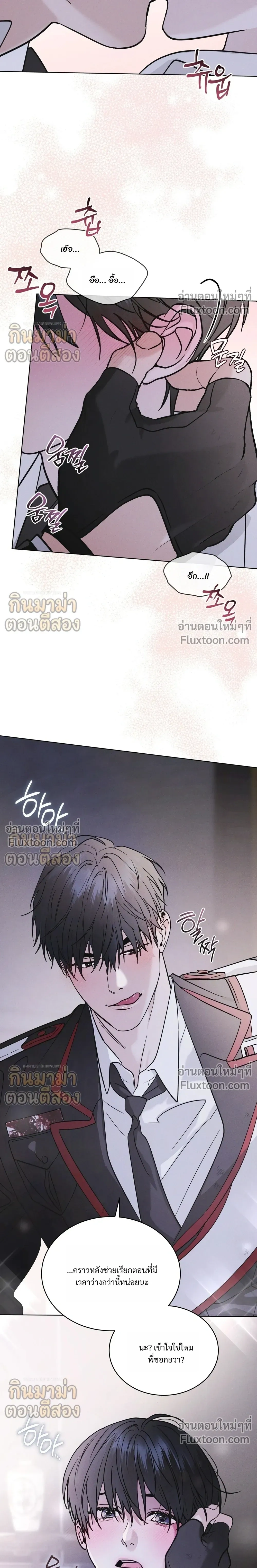 Rainbow City - ตอนที่ 99 - หน้า 19