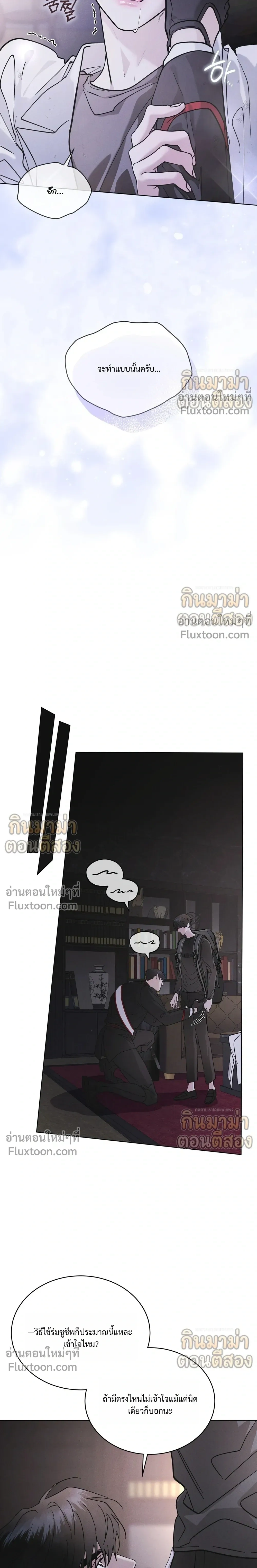 Rainbow City - ตอนที่ 99 - หน้า 20