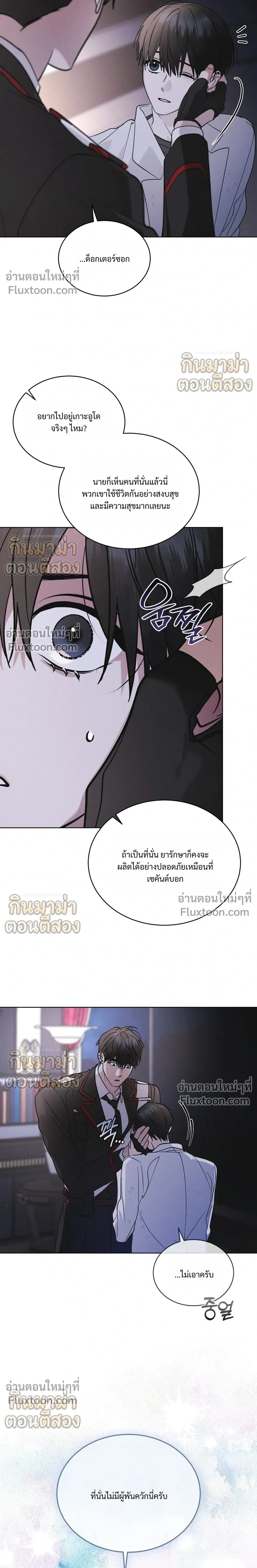 Rainbow City - ตอนที่ 99 - หน้า 3