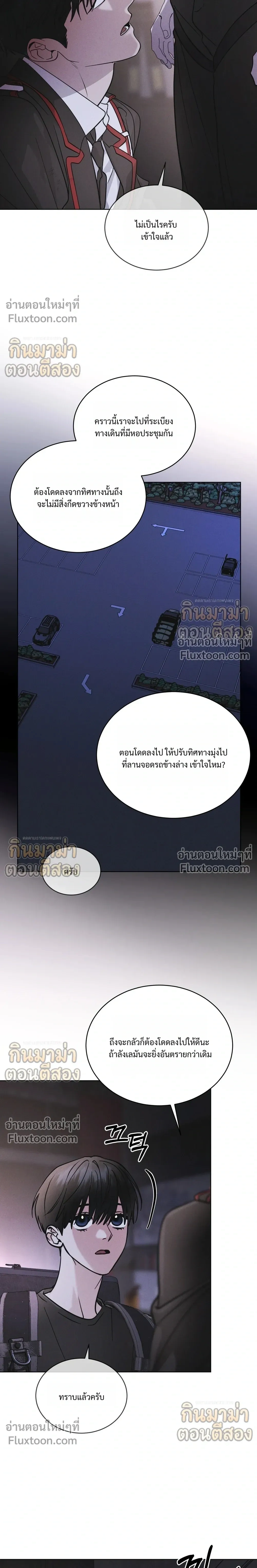 Rainbow City - ตอนที่ 99 - หน้า 21