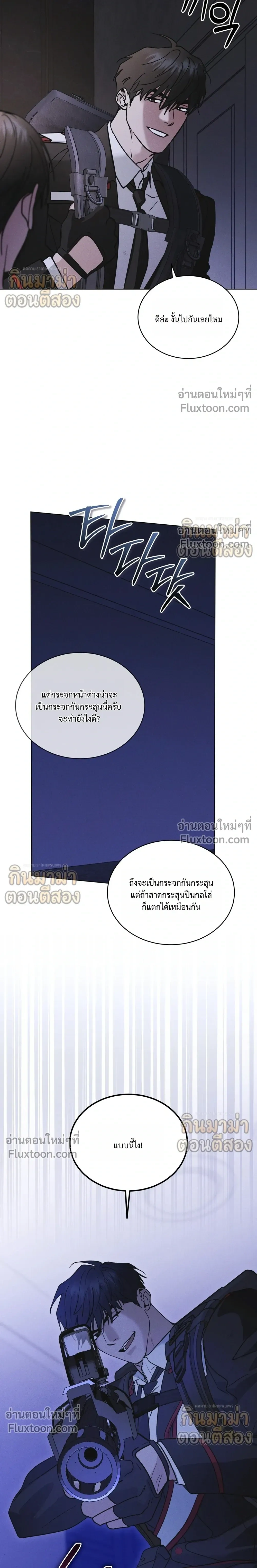 Rainbow City - ตอนที่ 99 - หน้า 22