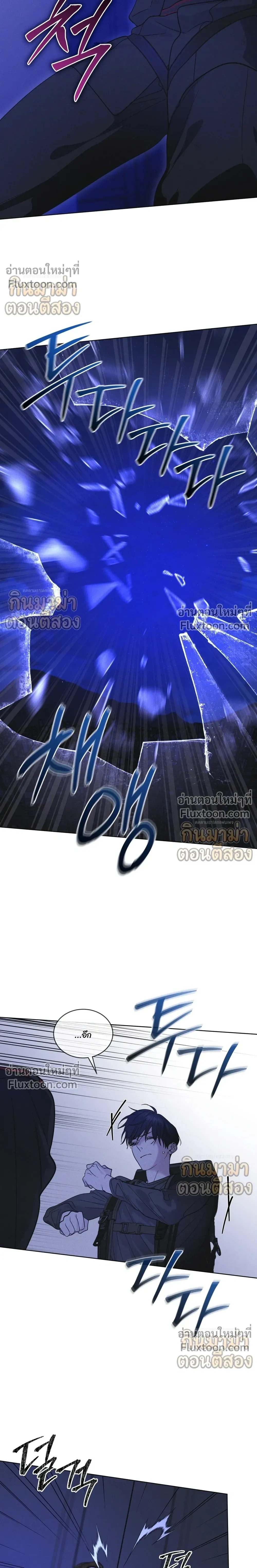 Rainbow City - ตอนที่ 99 - หน้า 23