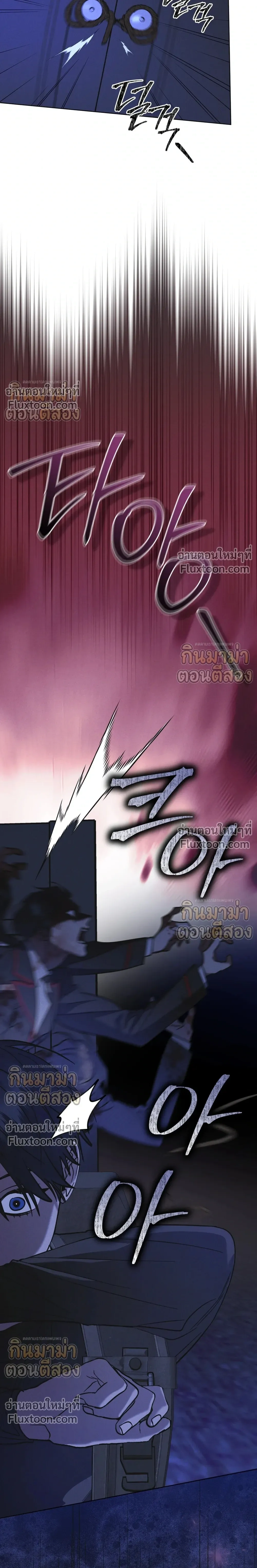 Rainbow City - ตอนที่ 99 - หน้า 24