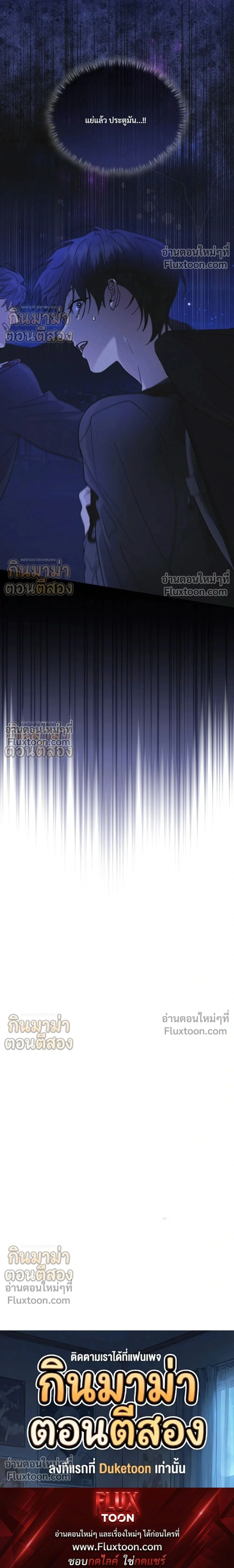 Rainbow City - ตอนที่ 99 - หน้า 25