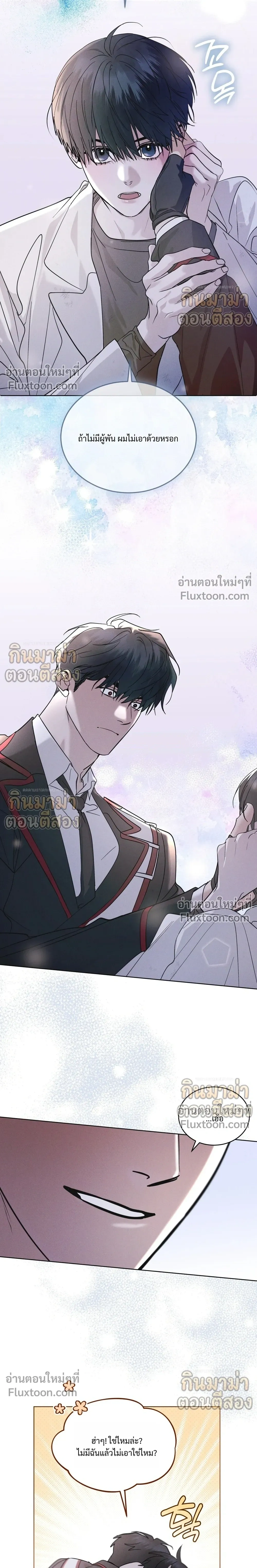 Rainbow City - ตอนที่ 99 - หน้า 4