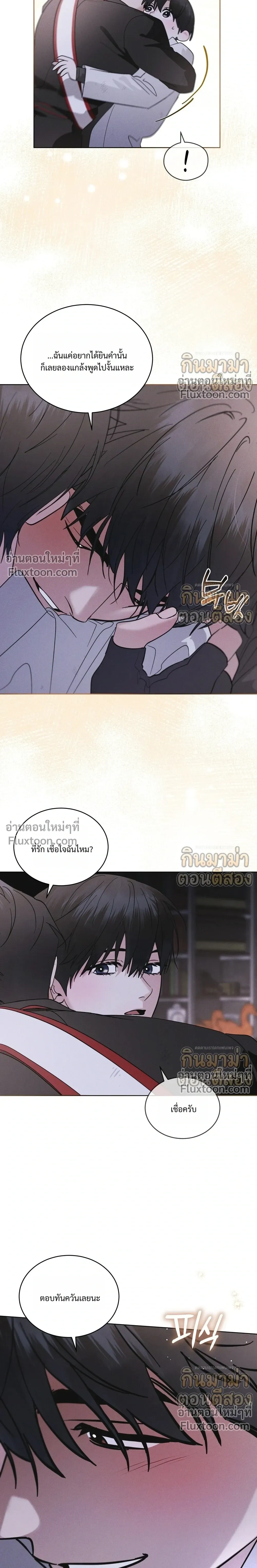 Rainbow City - ตอนที่ 99 - หน้า 5