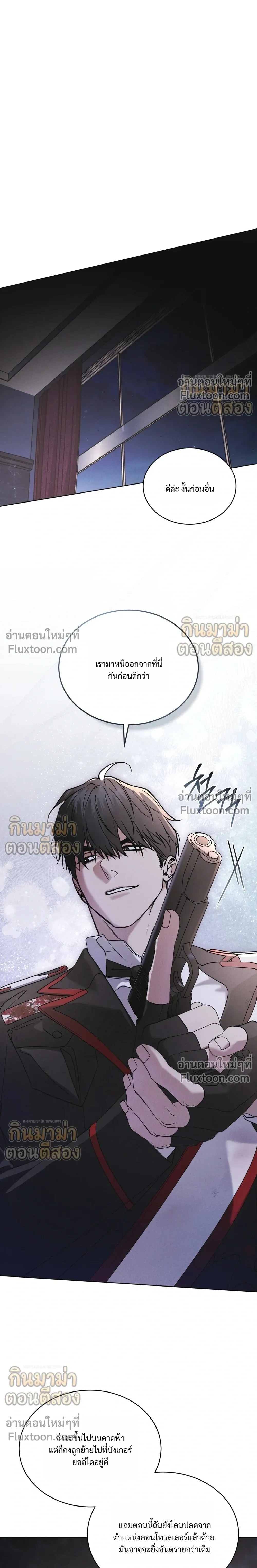 Rainbow City - ตอนที่ 99 - หน้า 7