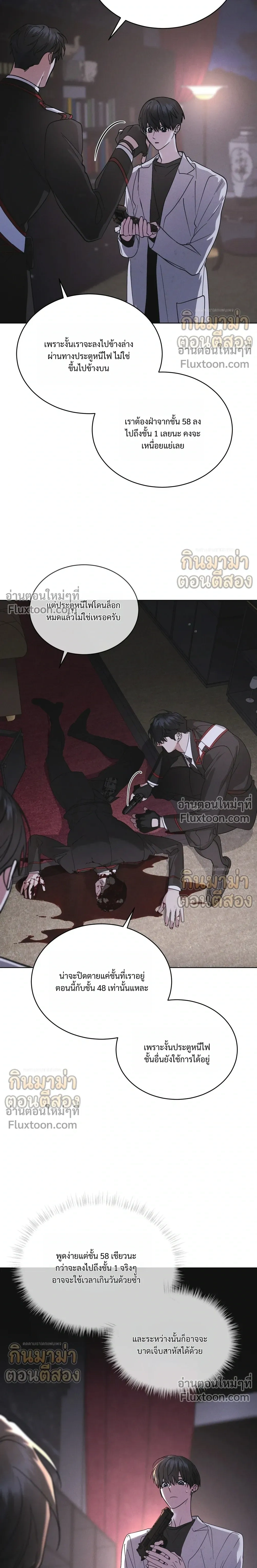 Rainbow City - ตอนที่ 99 - หน้า 8