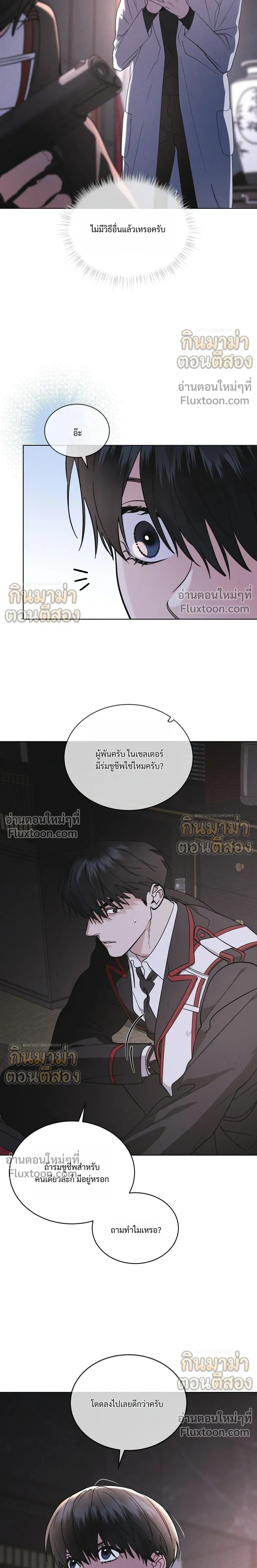 Rainbow City - ตอนที่ 99 - หน้า 9