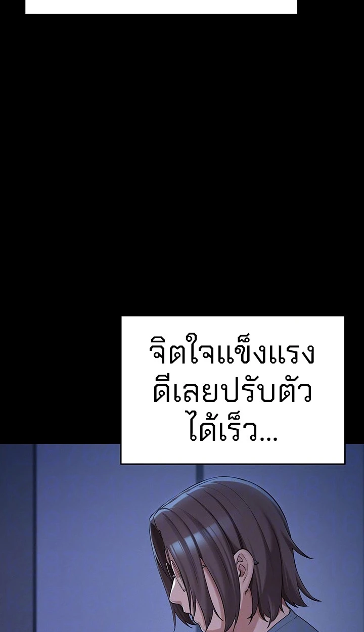 นักศึกษาสาวจอมซุกซน - ตอนที่ 1 - หน้า 11