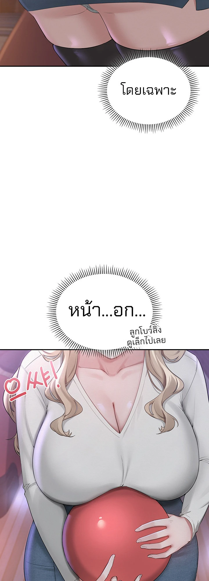 นักศึกษาสาวจอมซุกซน - ตอนที่ 1 - หน้า 109