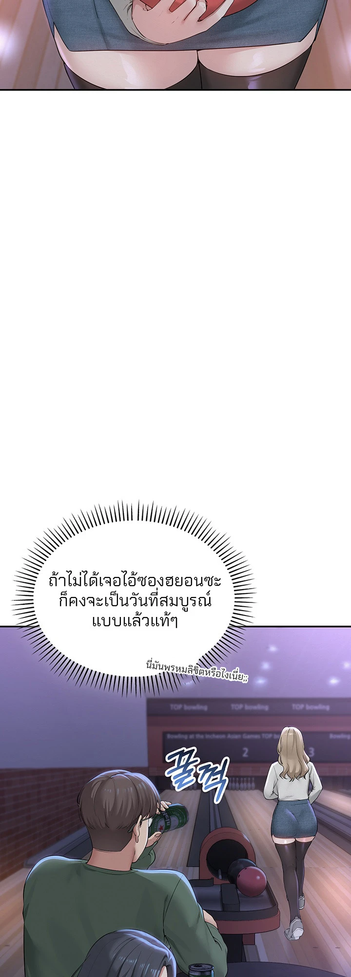 นักศึกษาสาวจอมซุกซน - ตอนที่ 1 - หน้า 110